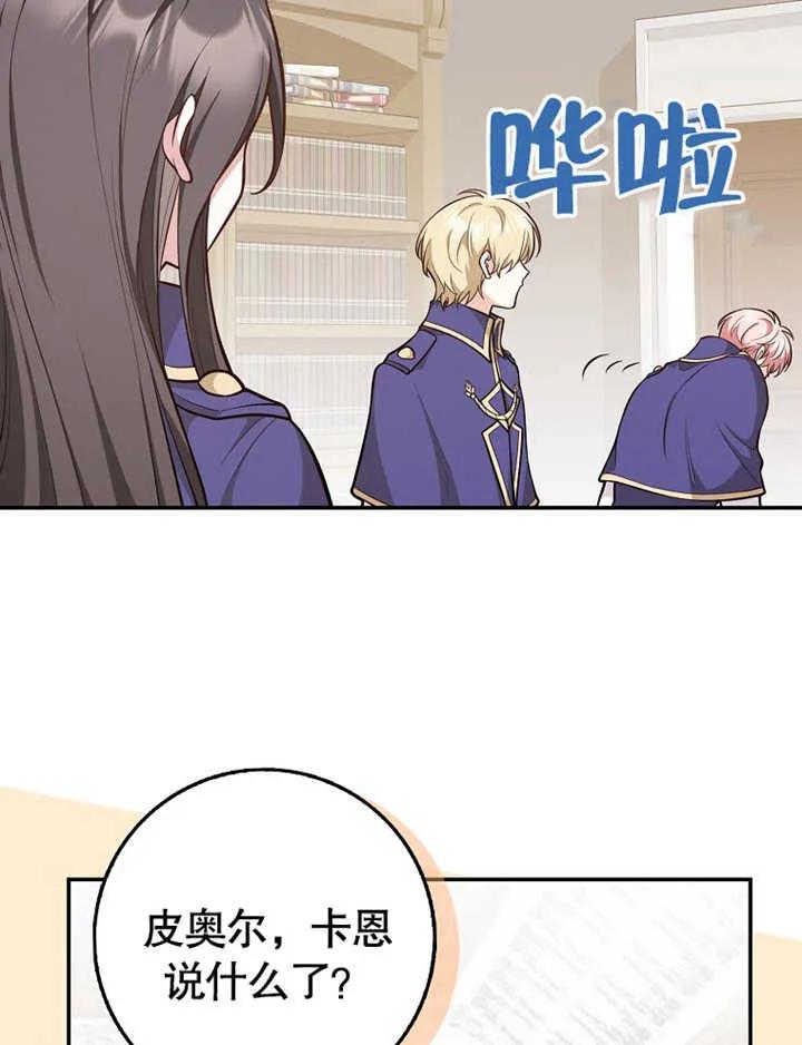 《朋友之间不应该这样》第17话 第55页