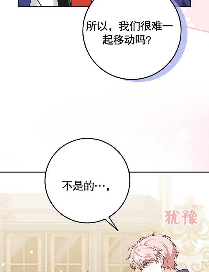 《朋友之间不应该这样》第17话 第26页