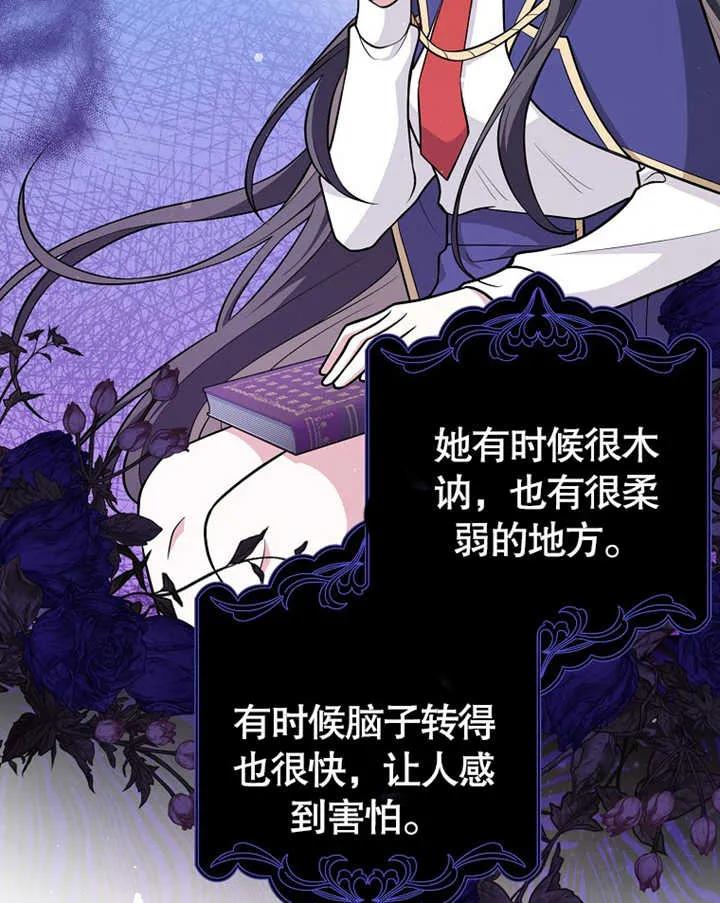 《朋友之间不应该这样》第17话 第91页