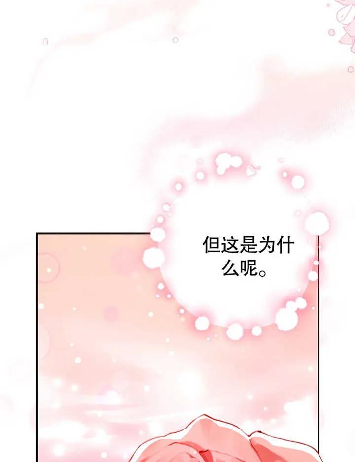 《朋友之间不应该这样》第17话 第40页