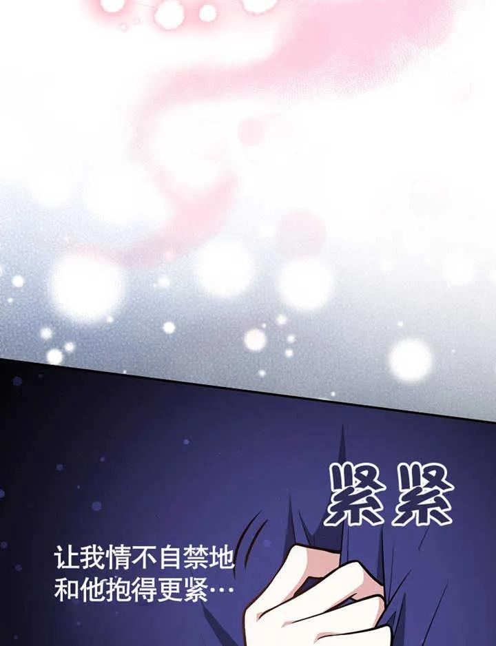 《朋友之间不应该这样》第17话 第42页