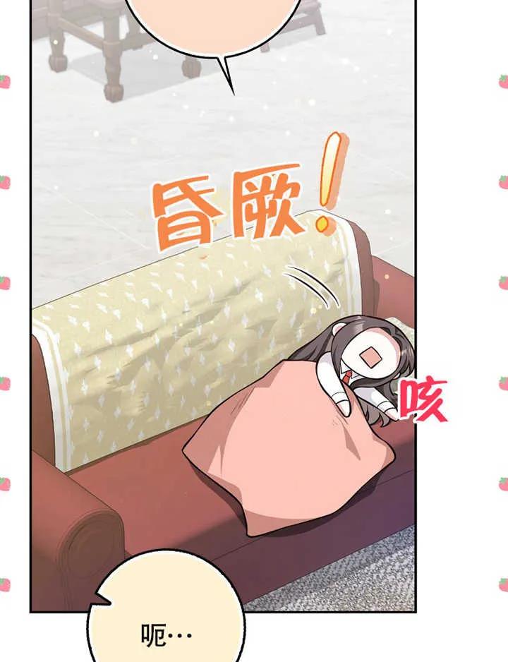 《朋友之间不应该这样》第17话 第82页