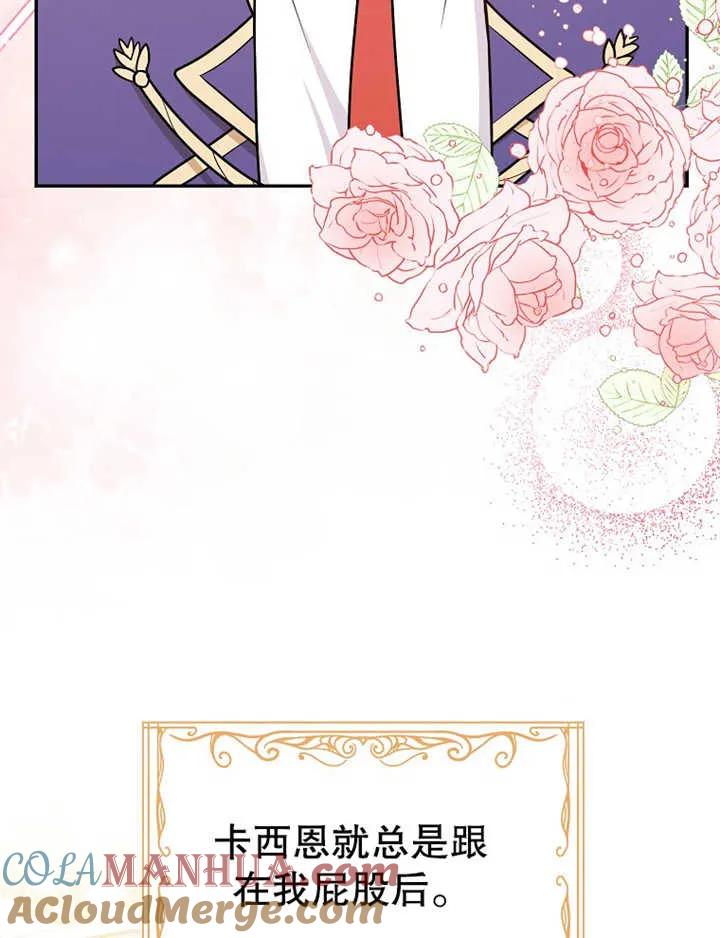《朋友之间不应该这样》第17话 第5页