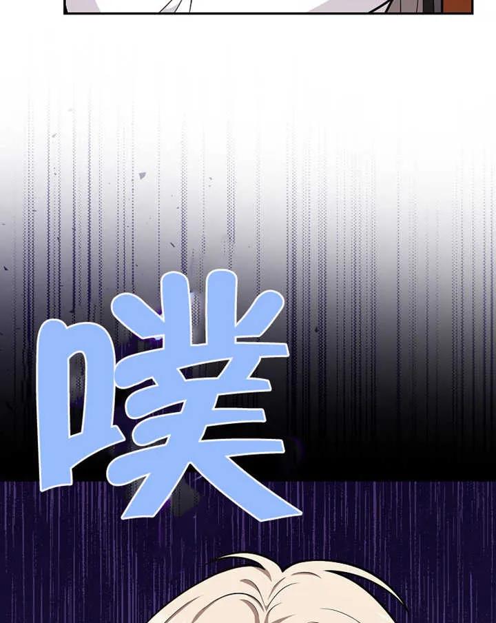 《朋友之间不应该这样》第17话 第107页