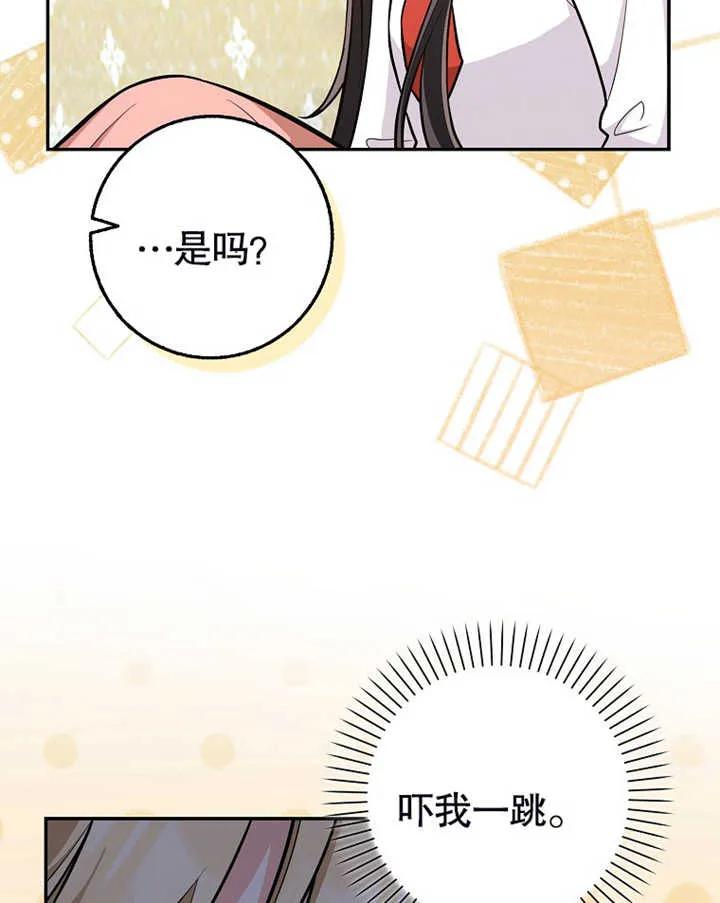 《朋友之间不应该这样》第17话 第111页