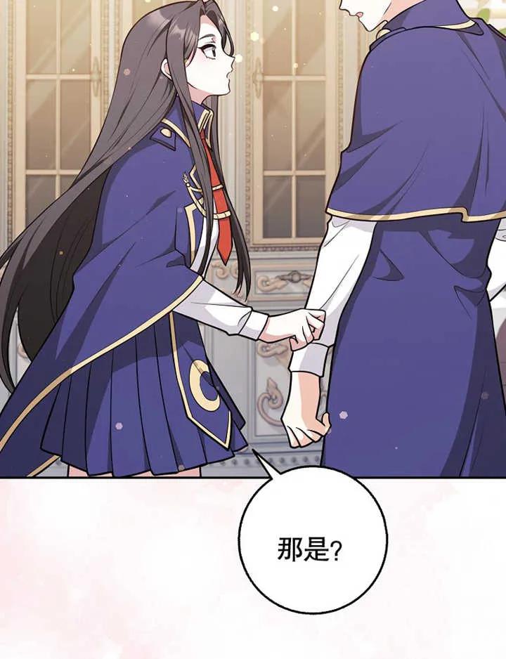 《朋友之间不应该这样》第17话 第27页
