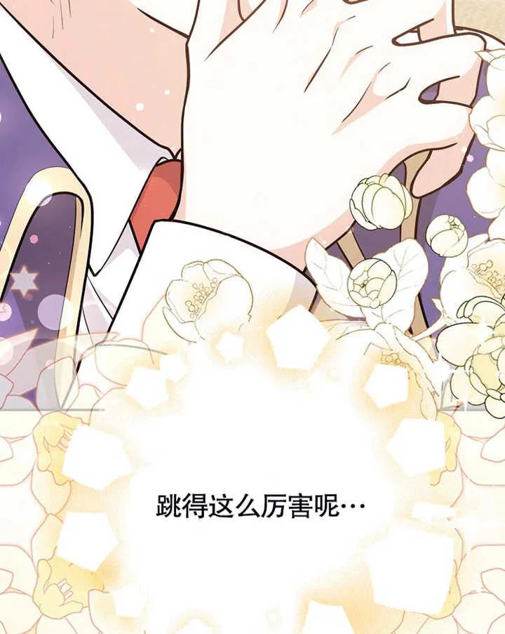 《朋友之间不应该这样》第17话 第115页