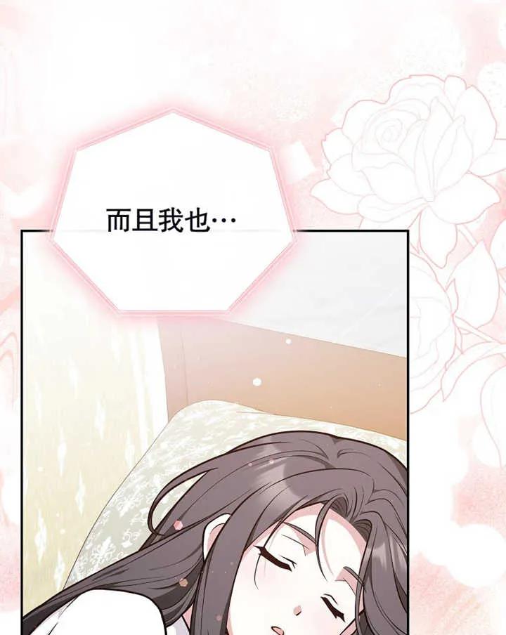 《朋友之间不应该这样》第17话 第104页