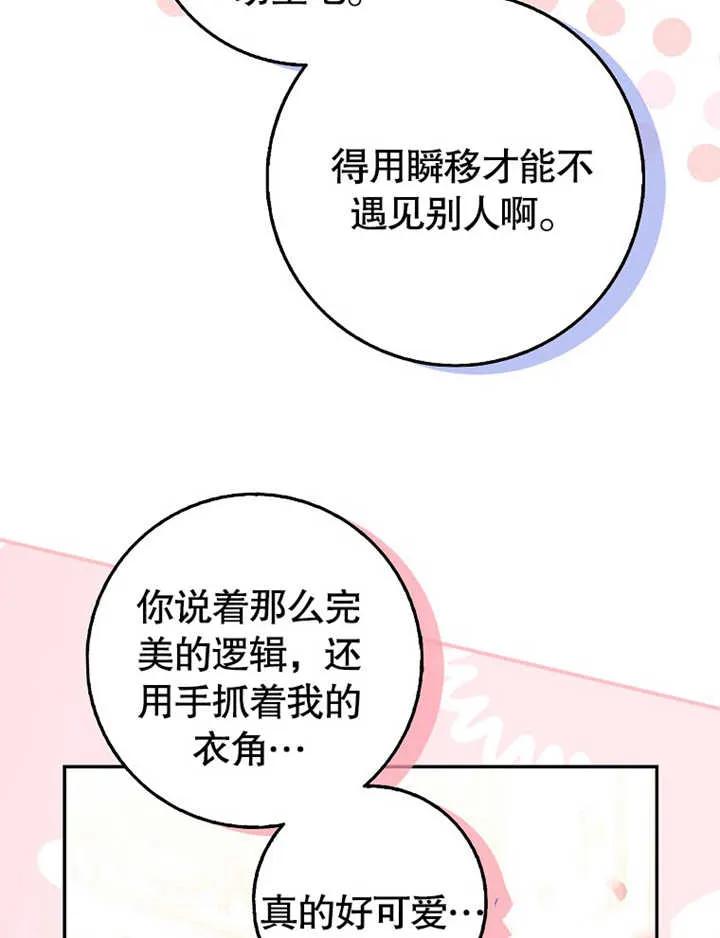 《朋友之间不应该这样》第17话 第24页