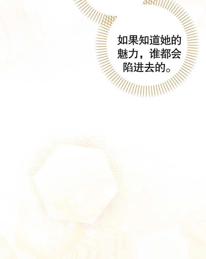 《朋友之间不应该这样》第17话 第98页