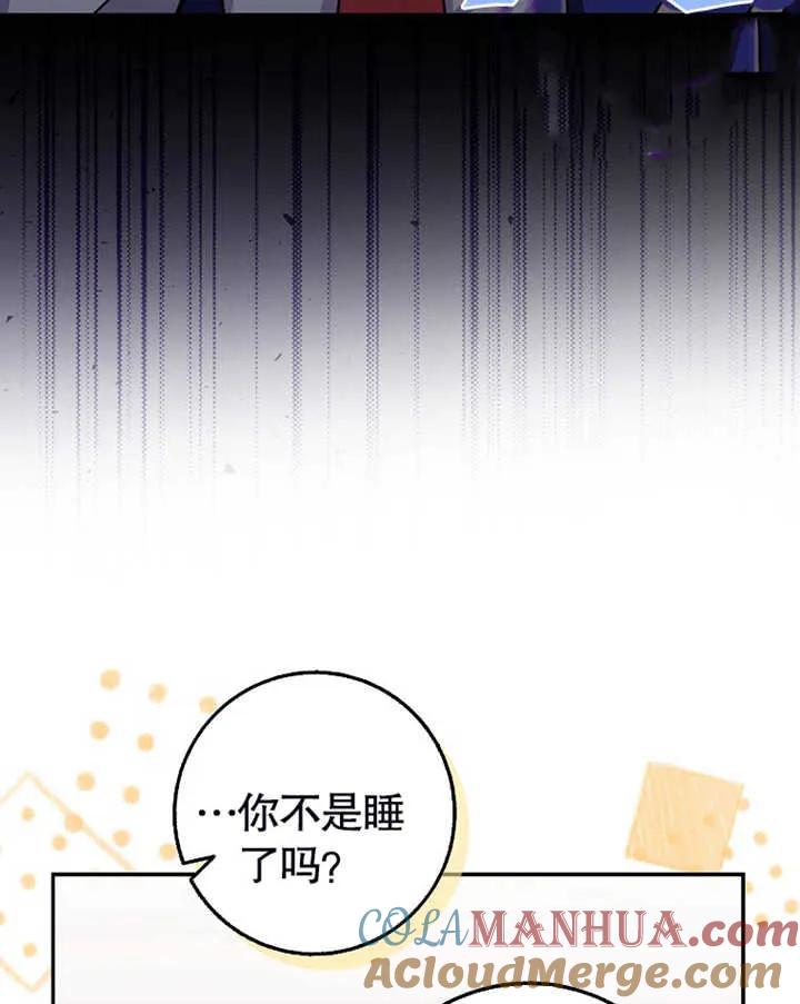 《朋友之间不应该这样》第17话 第109页