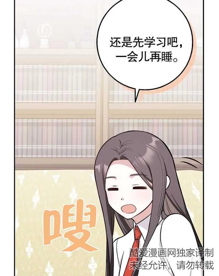 《朋友之间不应该这样》第17话 第110页