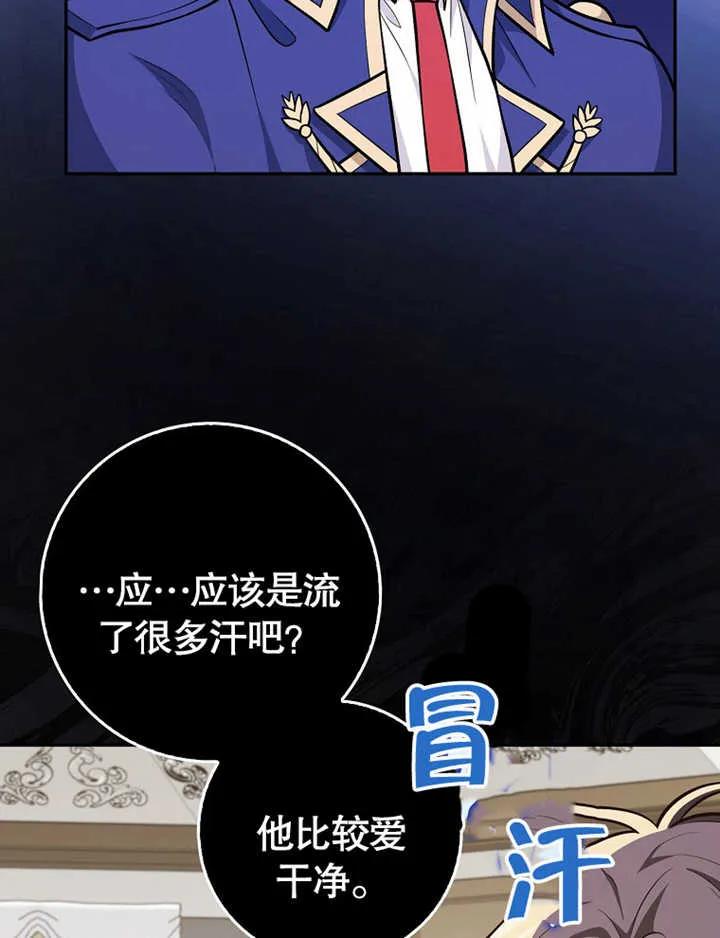 《朋友之间不应该这样》第17话 第60页