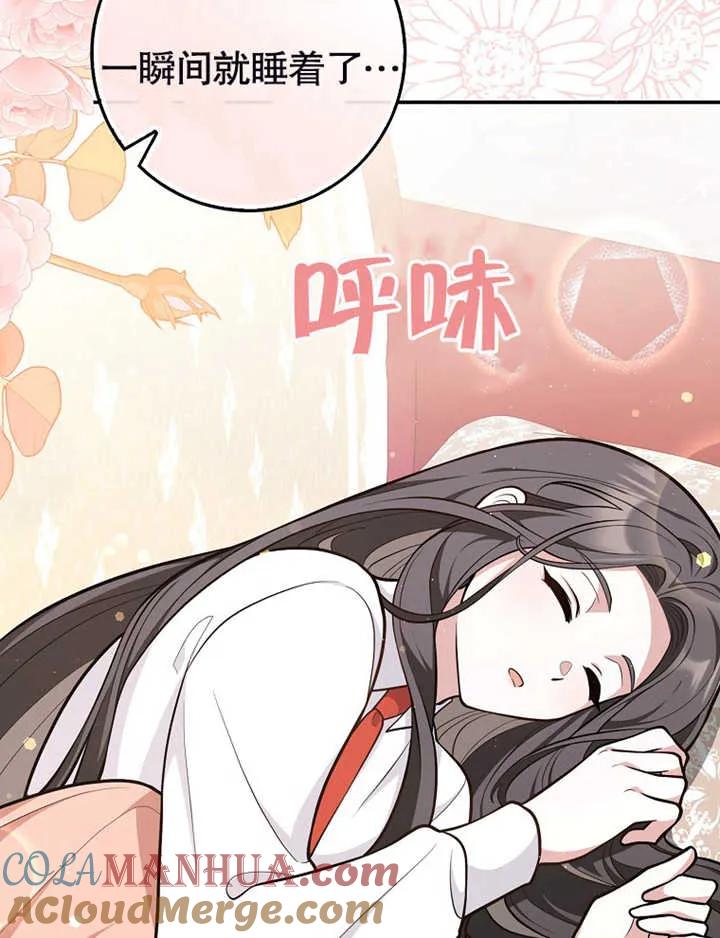 《朋友之间不应该这样》第17话 第85页