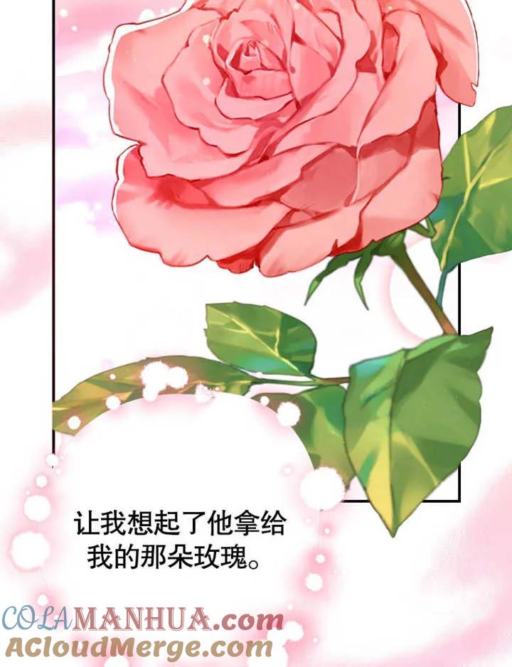《朋友之间不应该这样》第17话 第41页