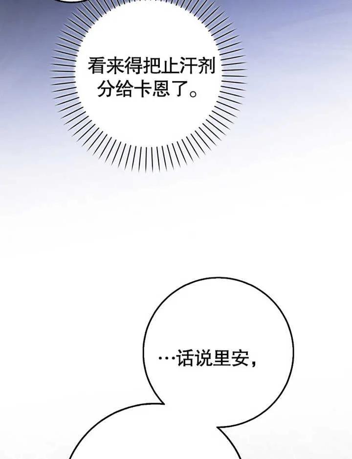 《朋友之间不应该这样》第17话 第62页