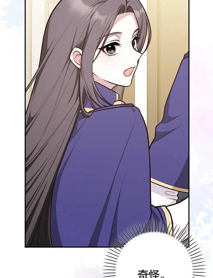 《朋友之间不应该这样》第17话 第15页