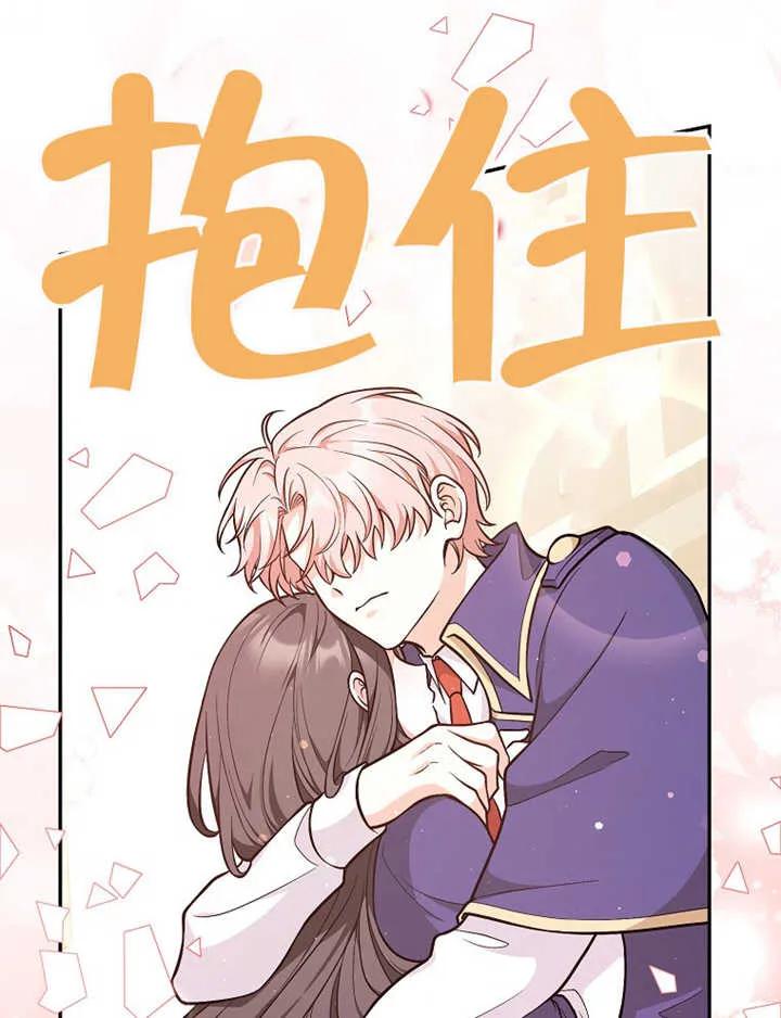 《朋友之间不应该这样》第17话 第32页