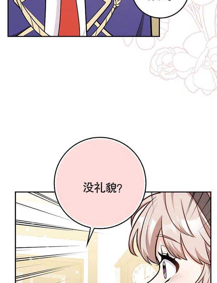 《朋友之间不应该这样》第17话 第11页