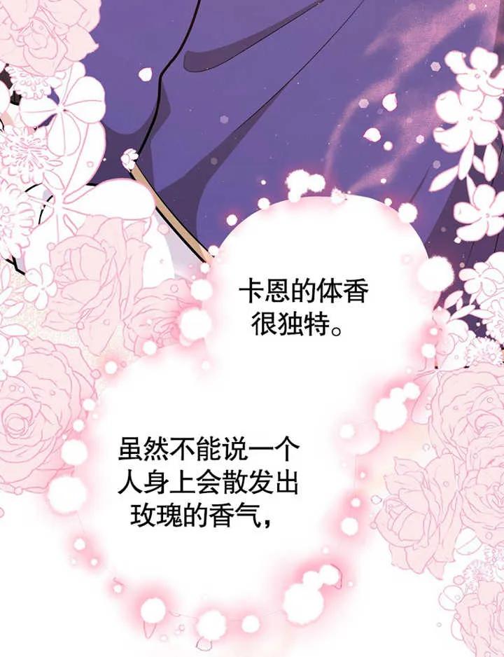 《朋友之间不应该这样》第17话 第39页