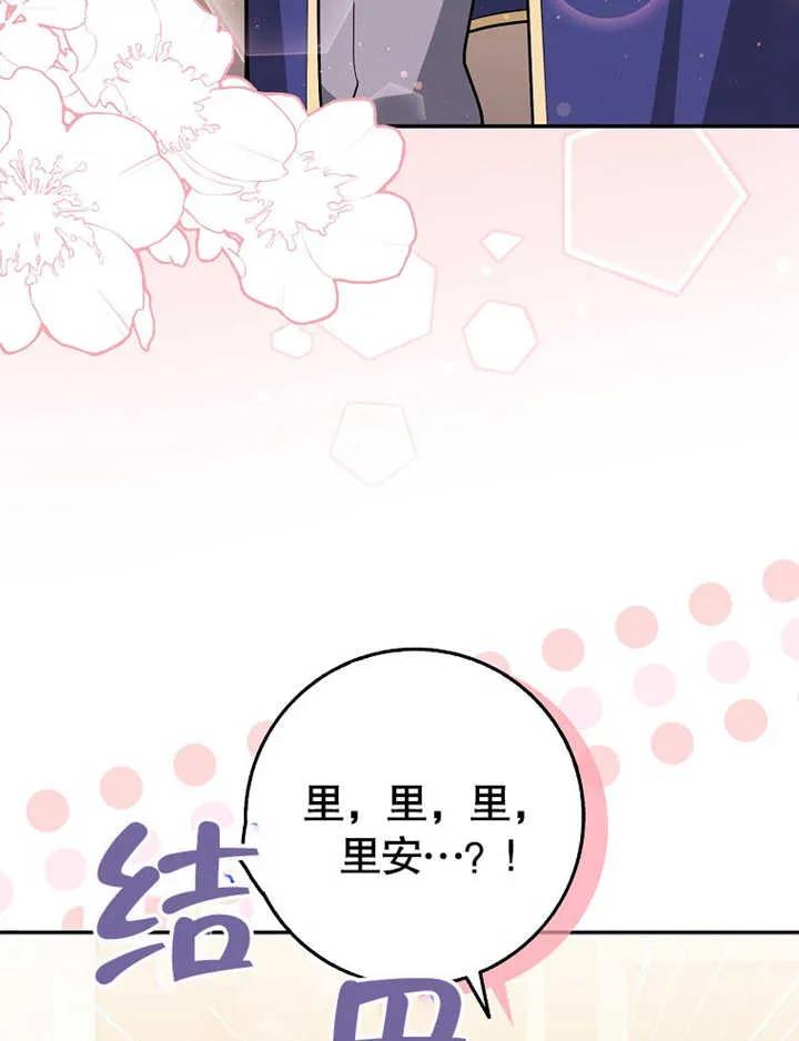 《朋友之间不应该这样》第17话 第22页