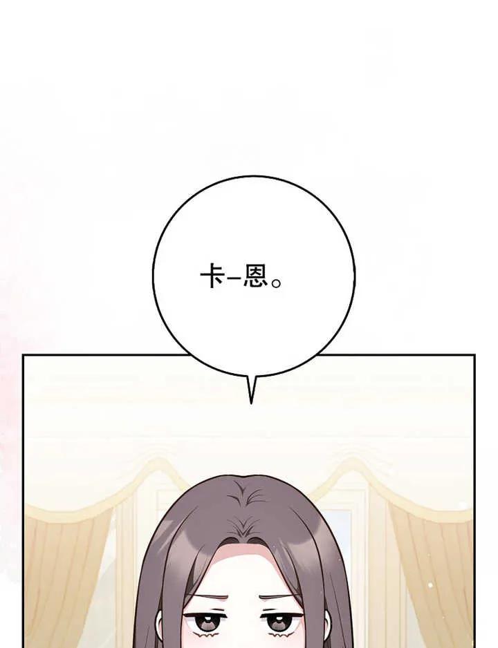 《朋友之间不应该这样》第17话 第2页