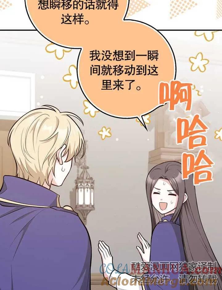 《朋友之间不应该这样》第17话 第49页