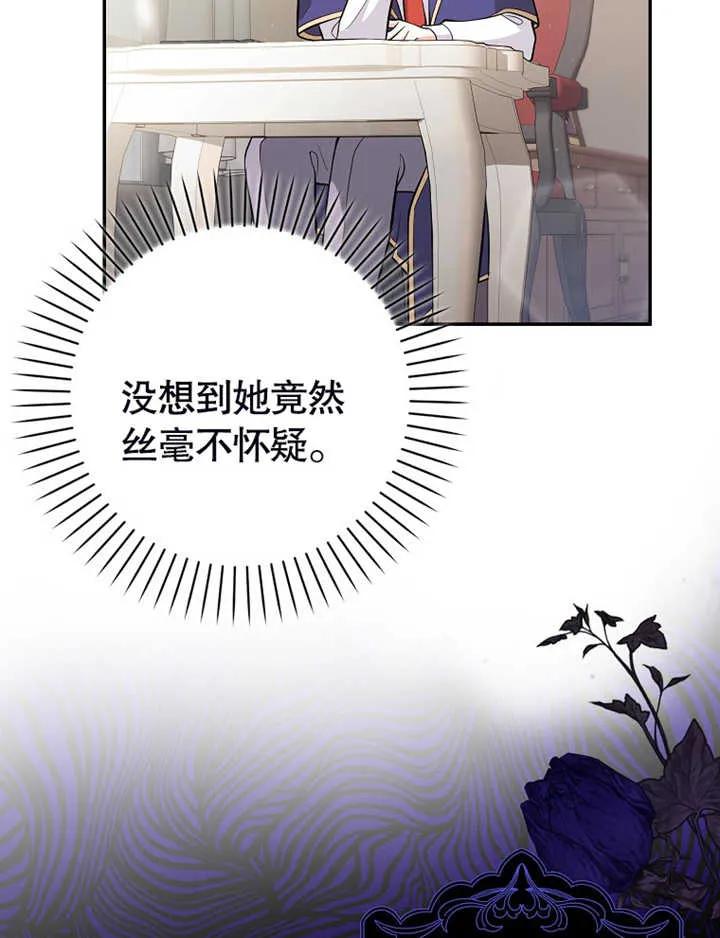《朋友之间不应该这样》第17话 第88页