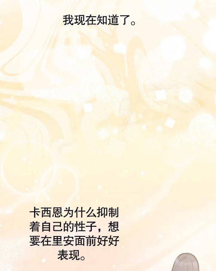 《朋友之间不应该这样》第17话 第99页