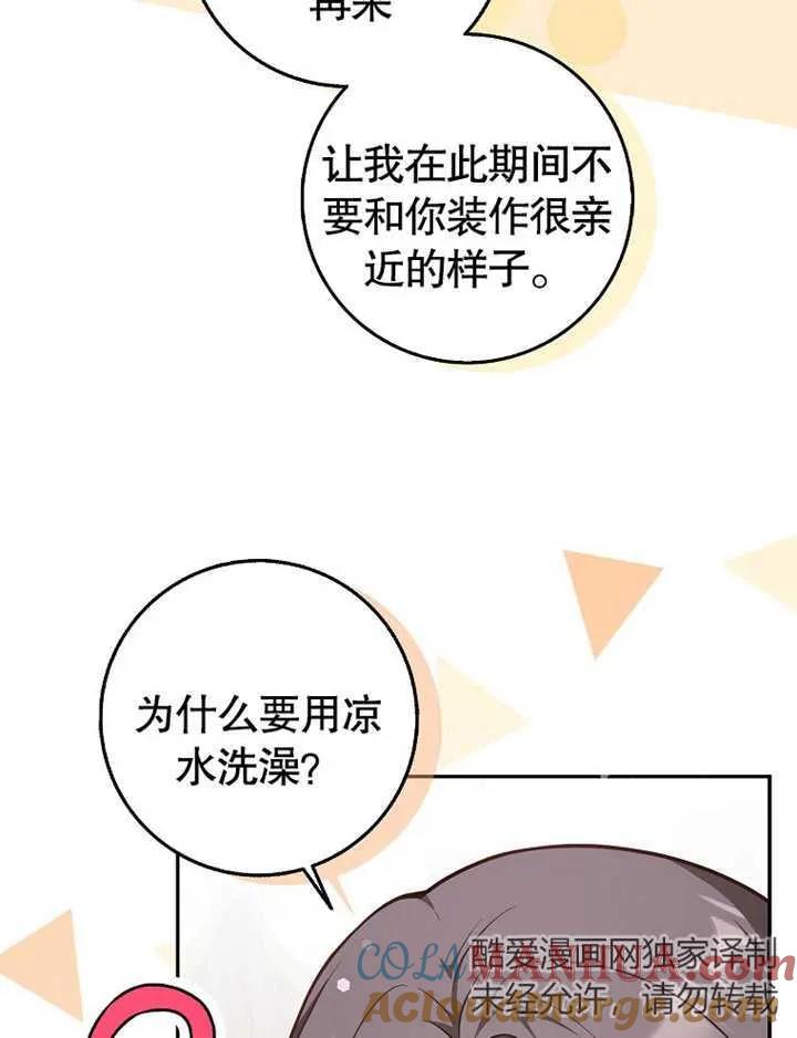 《朋友之间不应该这样》第17话 第57页