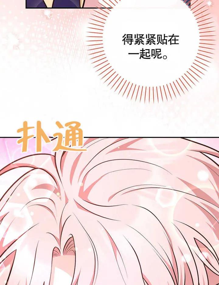 《朋友之间不应该这样》第17话 第35页
