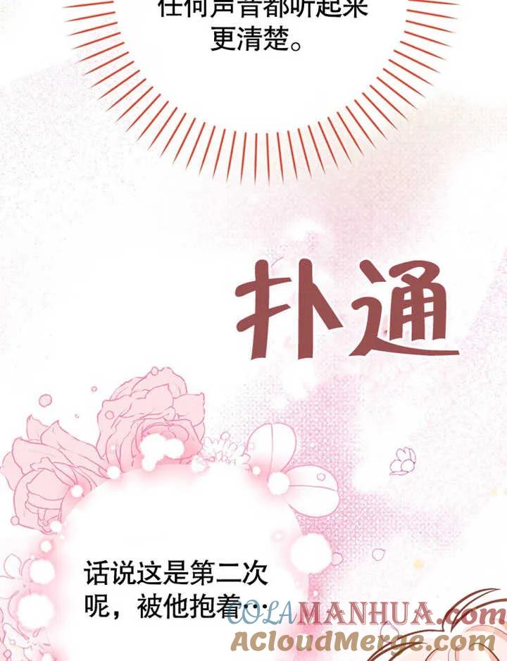 《朋友之间不应该这样》第17话 第37页