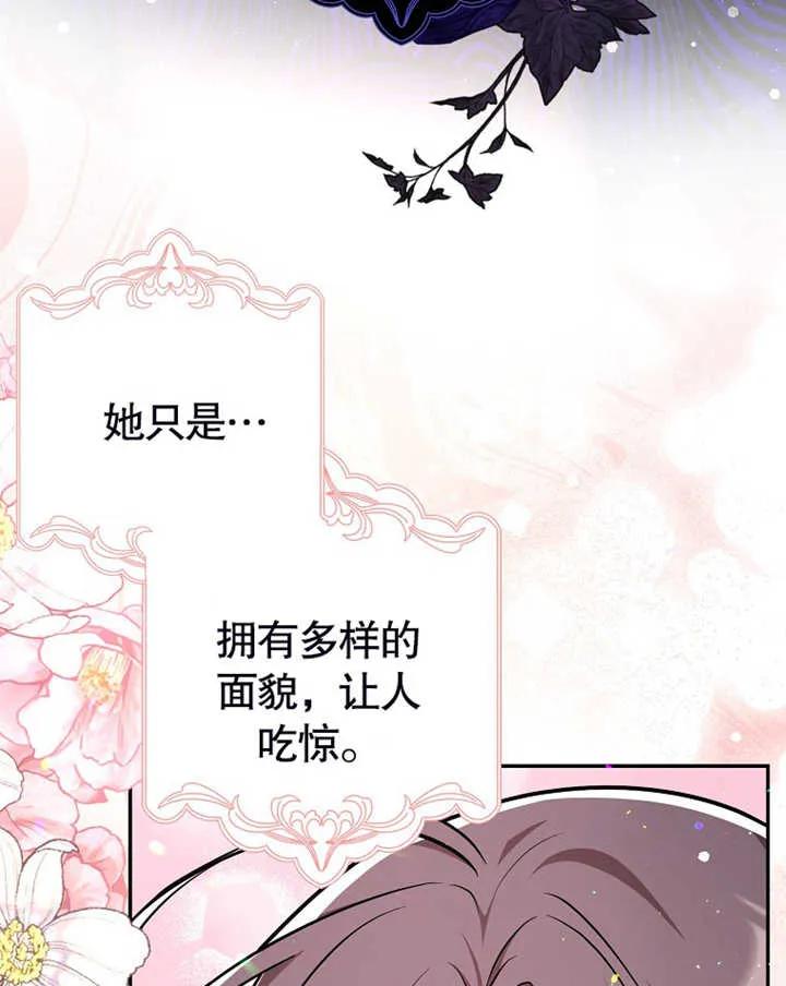 《朋友之间不应该这样》第17话 第92页