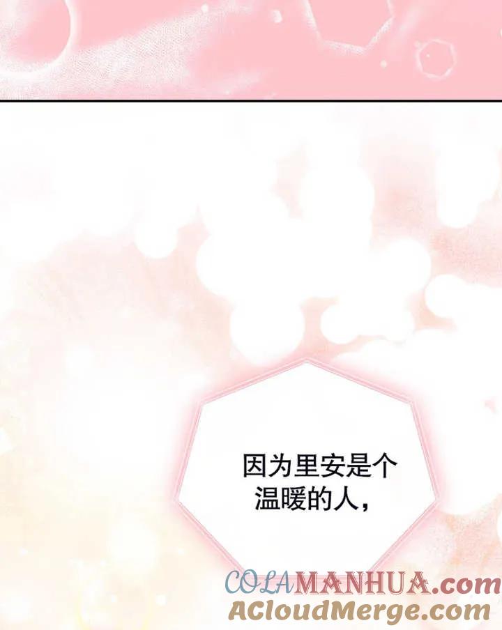 《朋友之间不应该这样》第17话 第101页