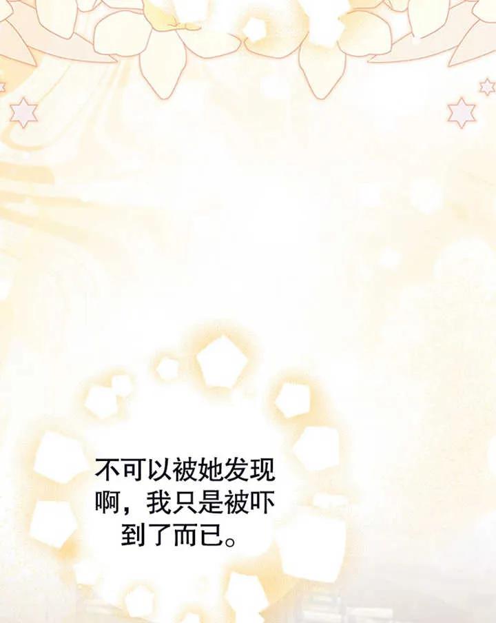 《朋友之间不应该这样》第17话 第116页