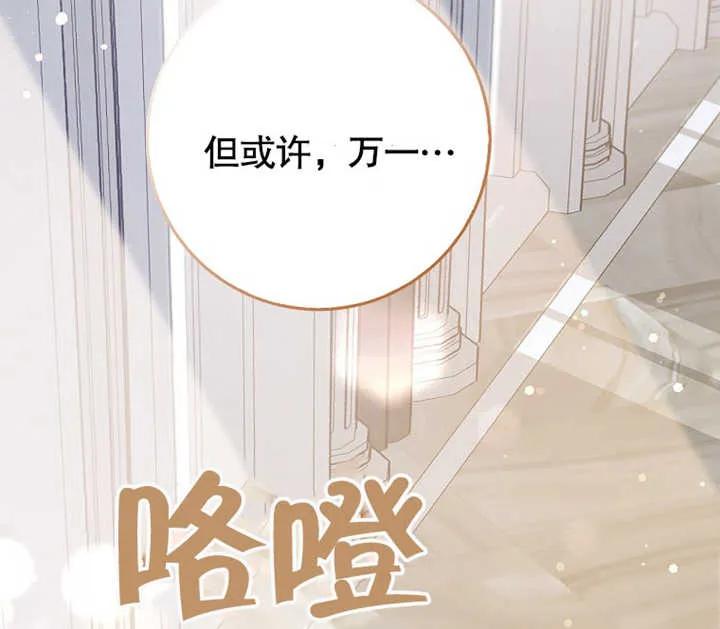 《朋友之间不应该这样》第18话 第131页