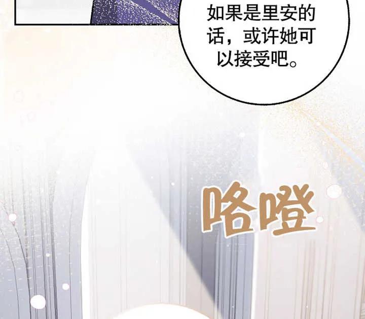 《朋友之间不应该这样》第18话 第130页