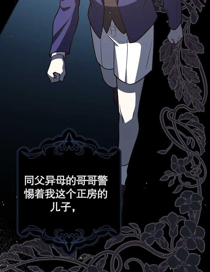 《朋友之间不应该这样》第18话 第46页