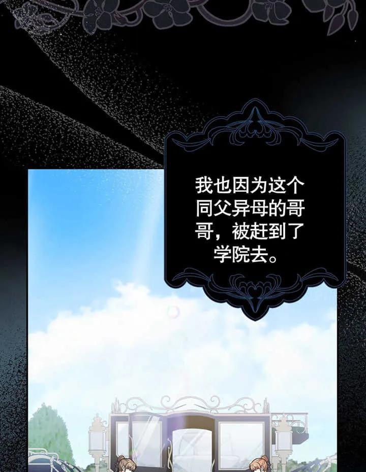 《朋友之间不应该这样》第18话 第47页