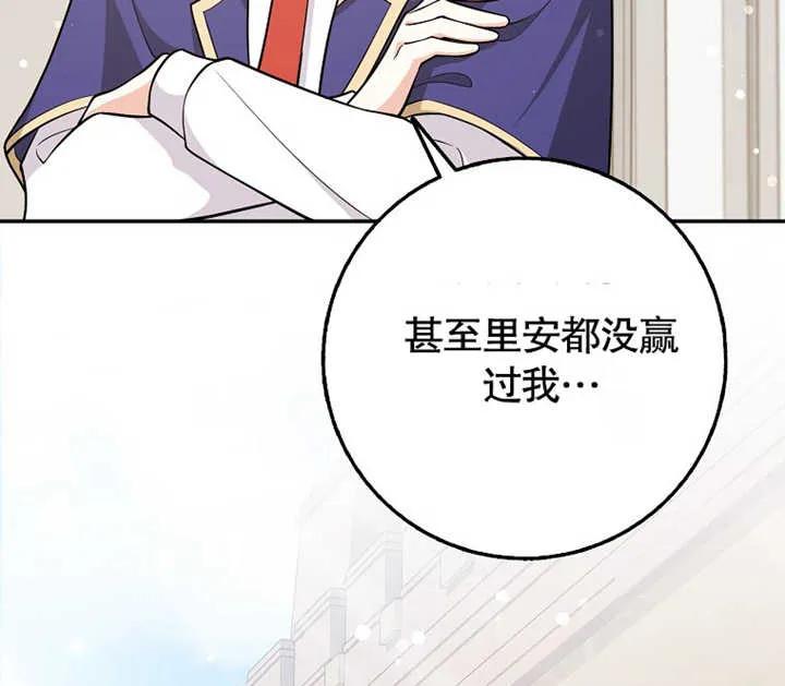 《朋友之间不应该这样》第18话 第122页