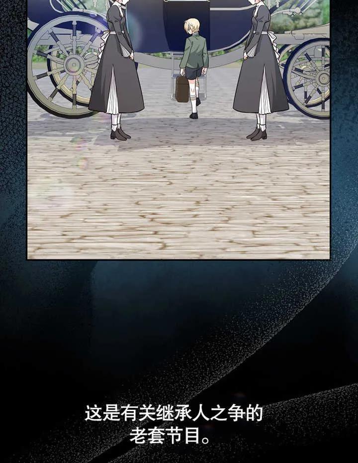 《朋友之间不应该这样》第18话 第48页