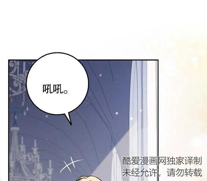 《朋友之间不应该这样》第18话 第128页