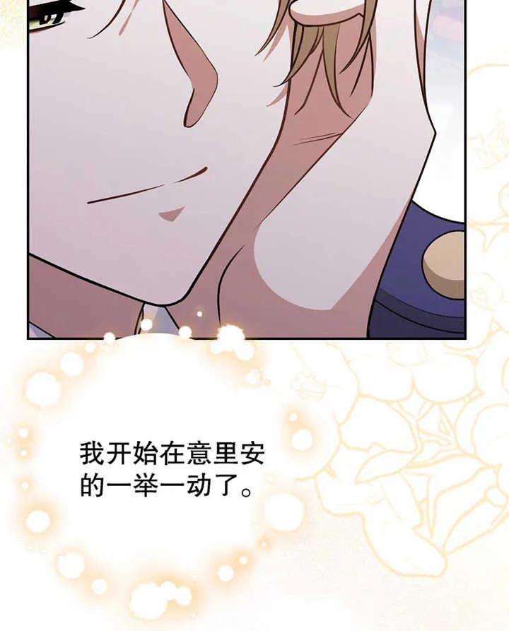 《朋友之间不应该这样》第18话 第19页