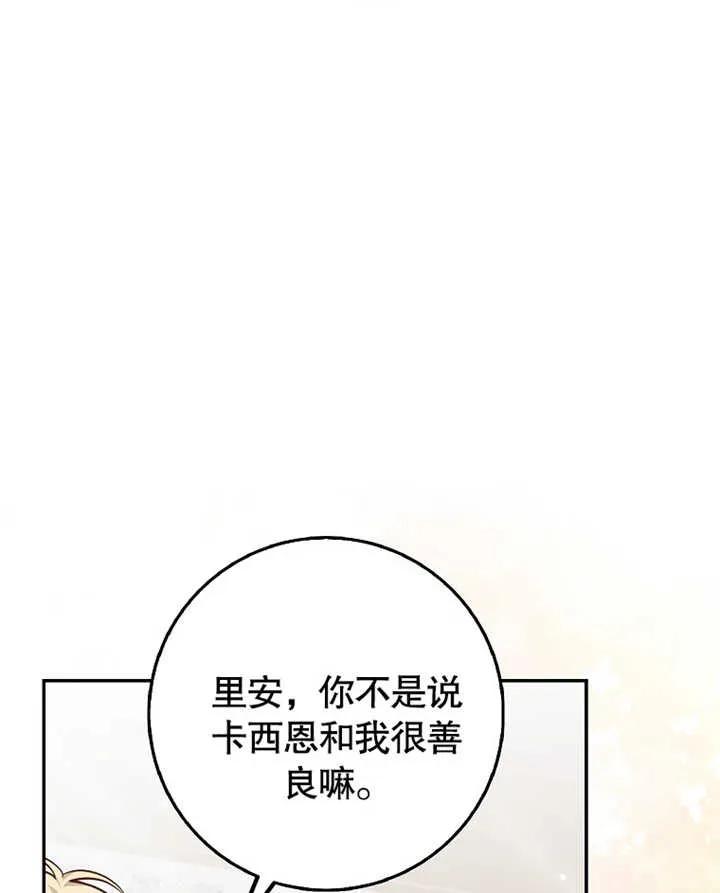 《朋友之间不应该这样》第18话 第23页