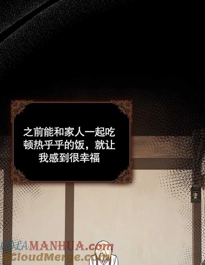 《朋友之间不应该这样》第18话 第49页