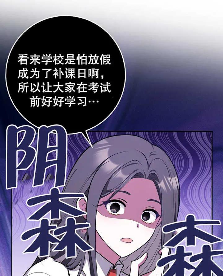 《朋友之间不应该这样》第18话 第10页