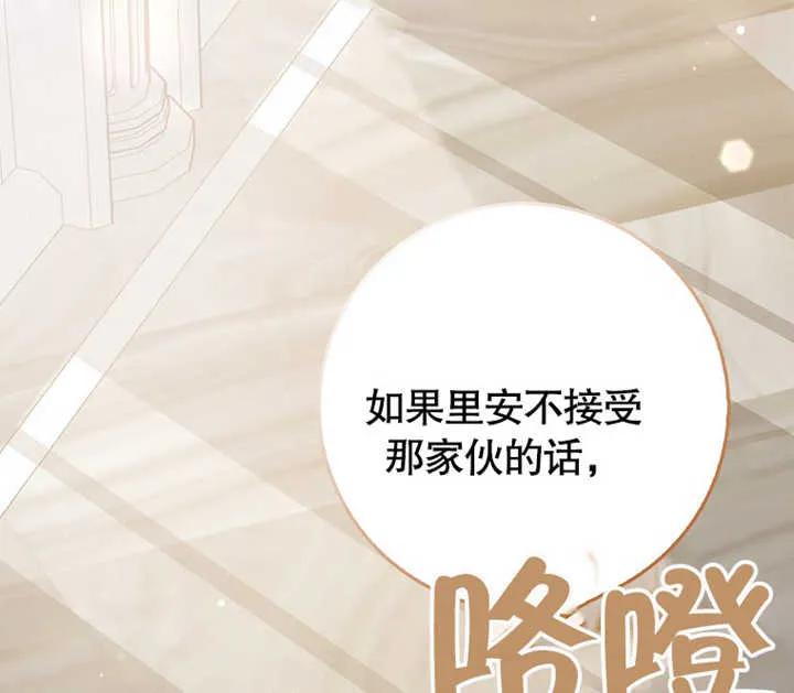 《朋友之间不应该这样》第18话 第132页