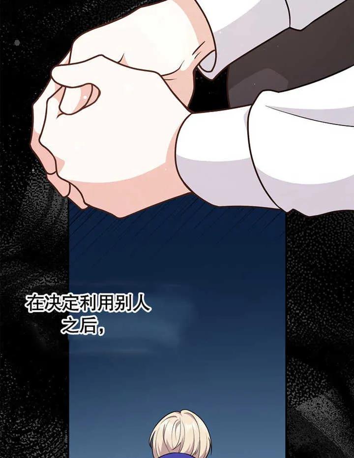 《朋友之间不应该这样》第18话 第56页