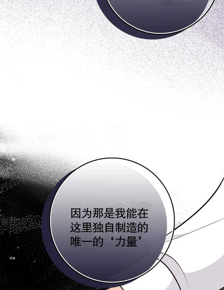 《朋友之间不应该这样》第18话 第55页