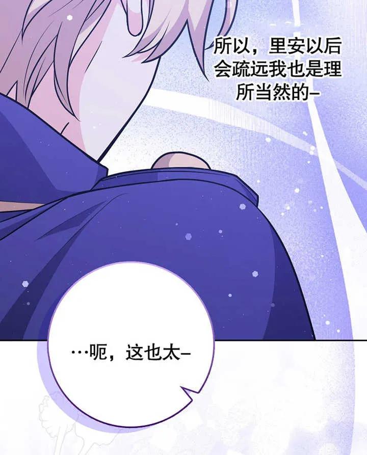 《朋友之间不应该这样》第18话 第59页